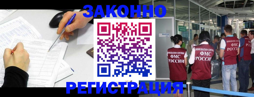 временная регистрация в квартире в Тавде