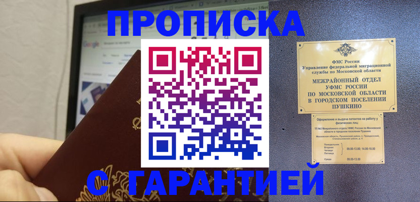 где прописаться в Тавде