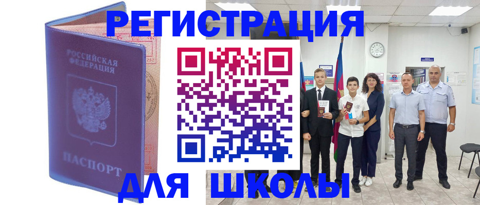 временная регистрация гарантия в Тавде