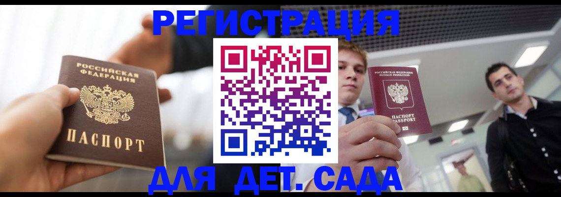 временная регистрация законно в Тавде