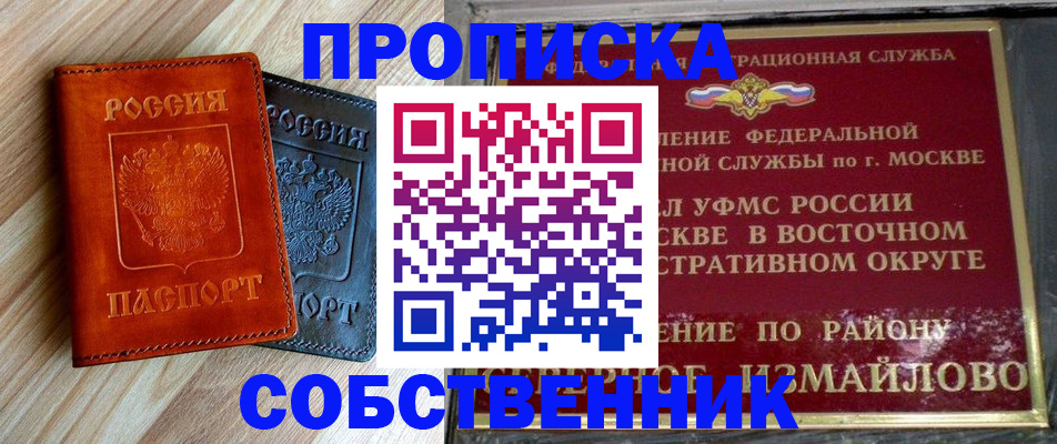 прописка регистрация в Тавде