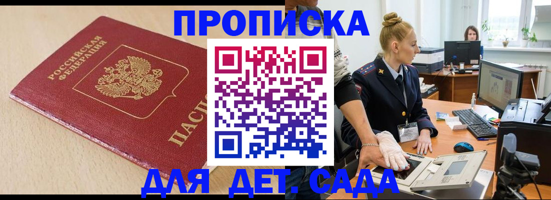 временная регистрация адрес в Тавде